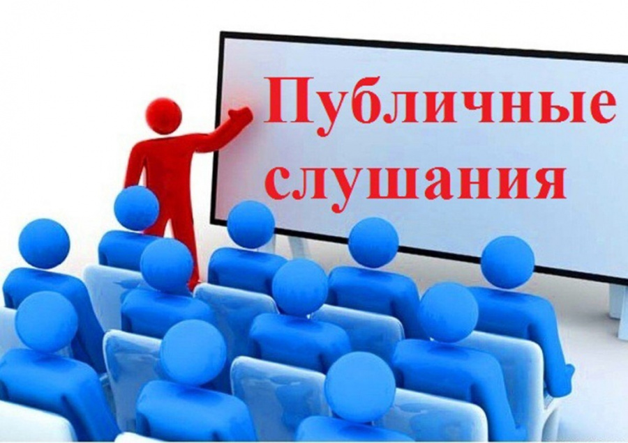 Оповещение о начале публичных слушаний по проекту генерального плана Еловатского МО