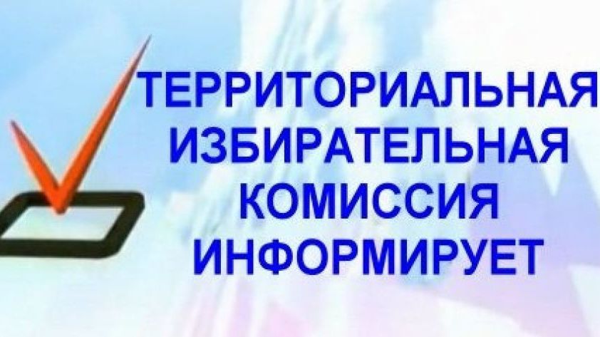 О выборах депутатов Саратовской областной Думы