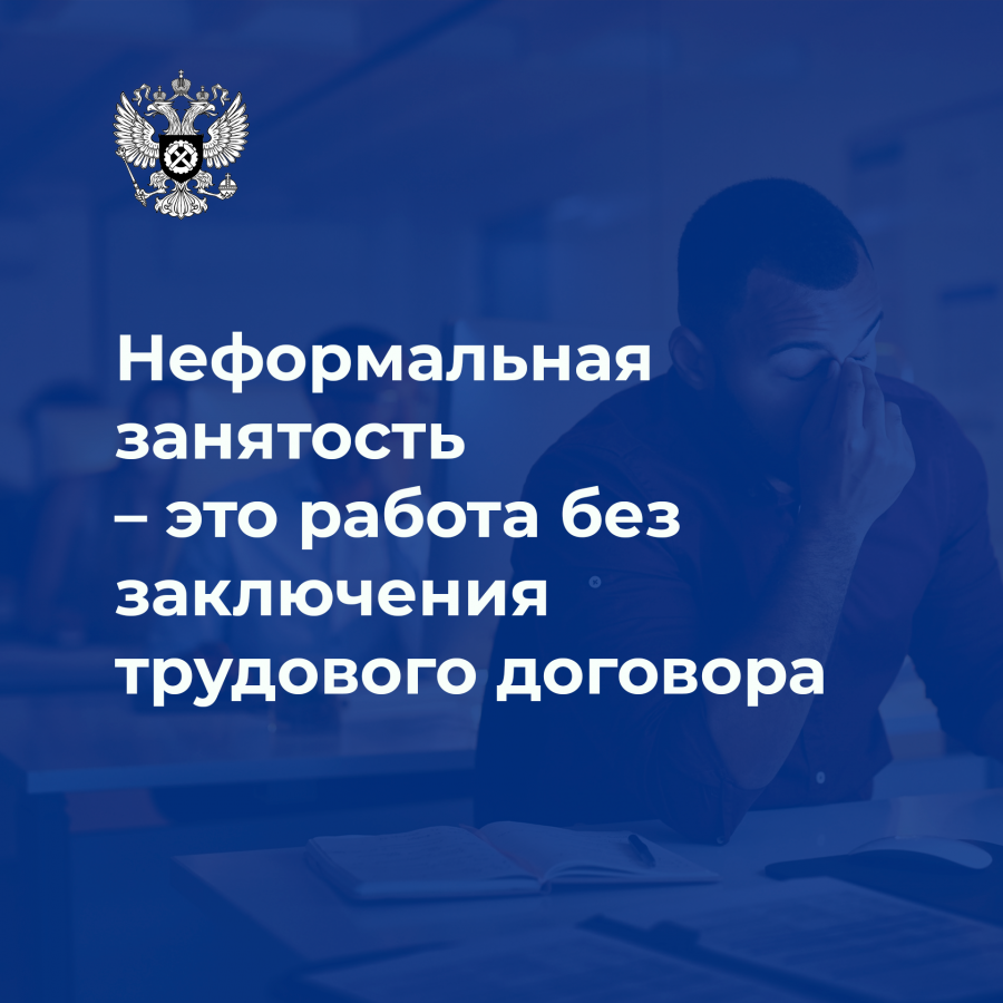 Государственная инспекция труда в Саратовской области подготовила карточки 