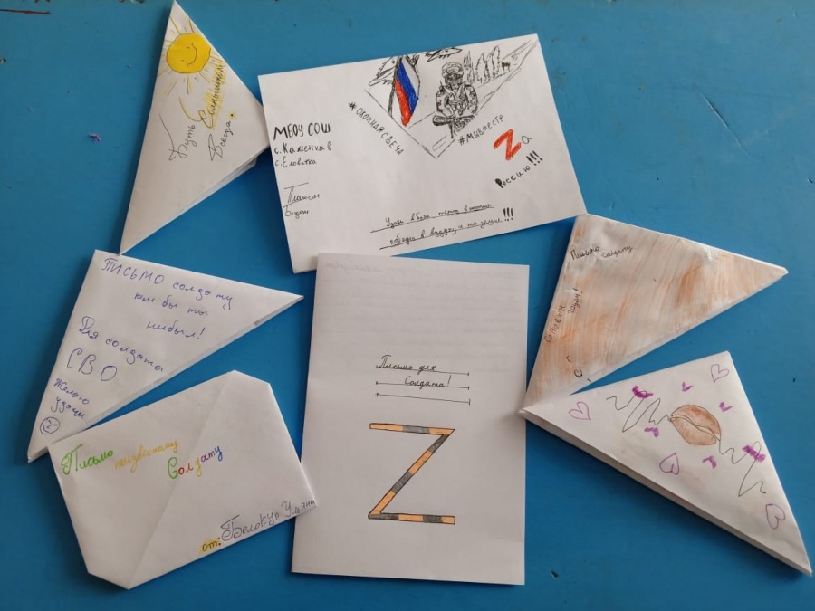 Школьники их Еловатки написали письма солдатам