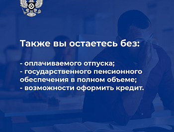 Государственная инспекция труда в Саратовской области подготовила карточки 