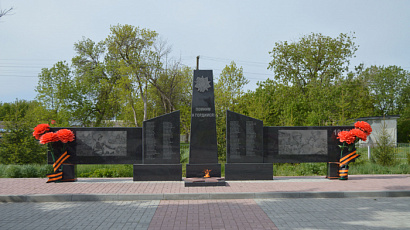 Памятник участникам Великой Отечественной войны (п. Краснознаменский)