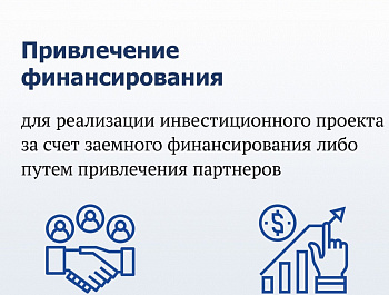 Главная цель Корпорации развития Саратовской области – создание комфортных условий для инвесторов при вхождении в регион