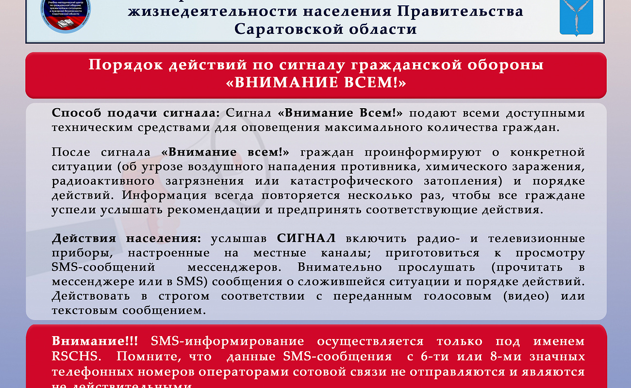 Холмогоров телеграмма каналах. Порядок действий населения по сигналу гражданской обороны. Внимание всем сигнал гражданской обороны. Порядок действий при воздушной тревоге. Подачей сигнала гражданской обороны «внимание всем».